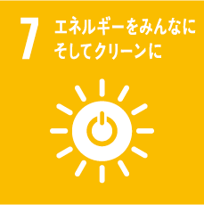 エネルギーをみんなにそしてクリーンに